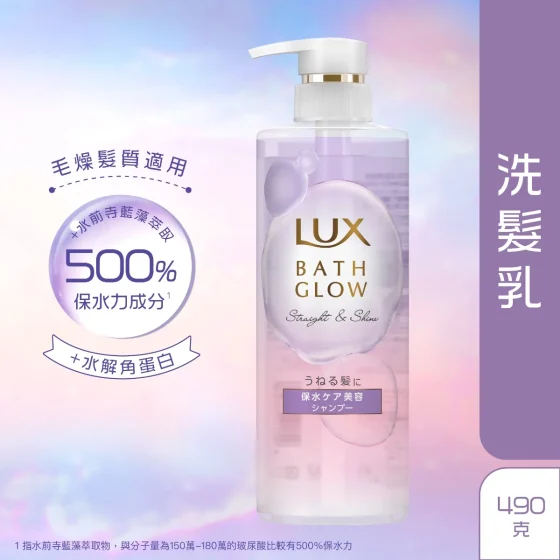 LUX髮之水亮瓶保水直順修護光澤洗髮乳 490克