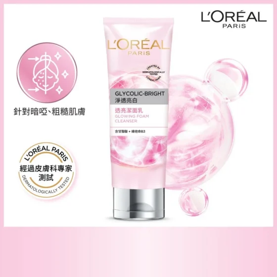 L'Oreal Paris巴黎欧莱雅净透亮白透亮洁面乳 100毫升