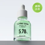 Parnell魚腥草B5鎮靜精華 30毫升
