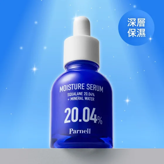 Parnell角鯊烷礦物質保濕精華 30毫升