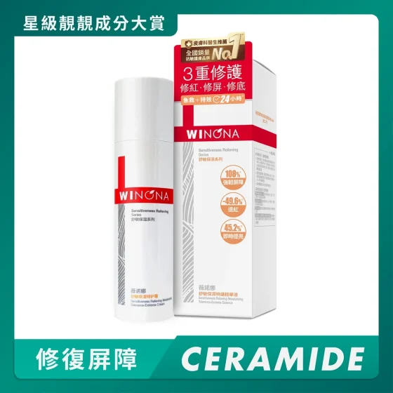 Winona Sensitiveness Relieving Moisturizing Tolerance-Extreme Essence 30ml