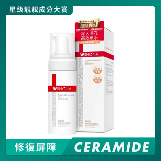 Winona薇诺娜舒缓保湿洁面泡沫 150毫升