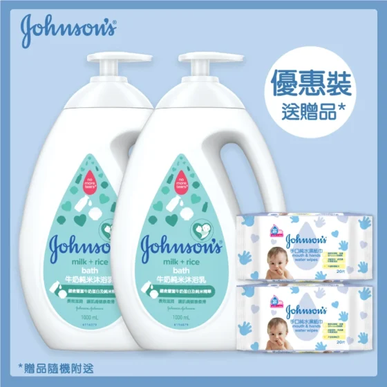 Johnson's强生婴儿牛奶纯米沐浴乳 1000毫升 x 2支 + 赠品随机 1件
