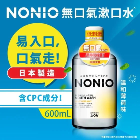 Nonio Mouthwash (Non-Alcohol Light Herb Mint) 600ml