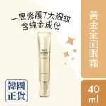 AHC Gold Eye Cream For Face 40ml