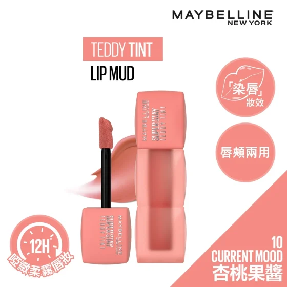 Maybelline Superstay Teddy Tint (10 Current Mood) 54g