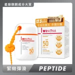 Winona Aqua-shield Sunblock Milk SPF50 PA+++ 50g