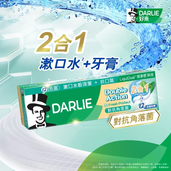 DARLIE Double Action Fresh Protect 2 In 1 Mouthwash Toothpaste 100g