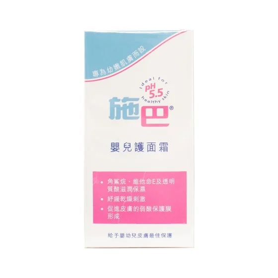 Sebamed 施巴婴儿润肤面霜 50毫升