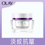 Olay Prox抗皺眼部精華霜 30克