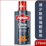 Alpecin Caffeine Shampoo C1 375ml