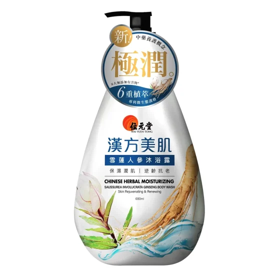 Wai Yuen Tong位元堂漢方美肌雪蓮人參中藥沐浴露 680毫升