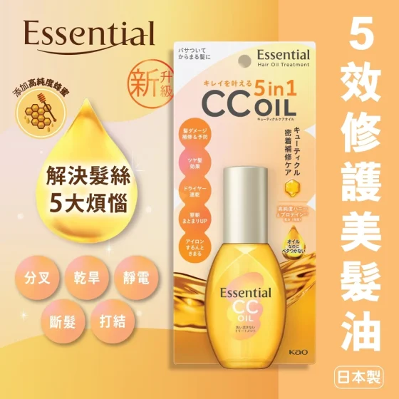 Essential 5效修护CC油 60毫升