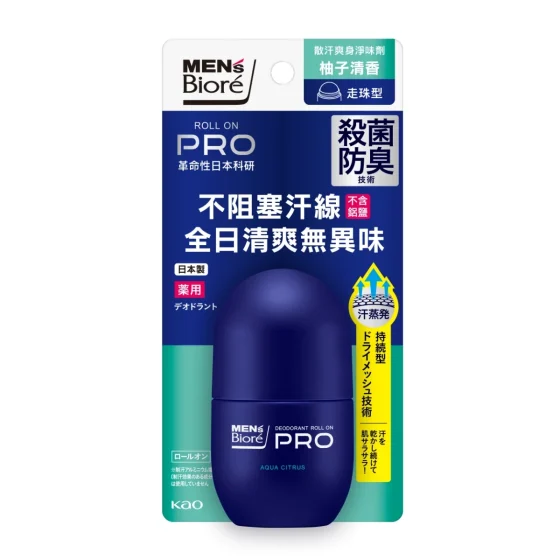 Men's Biore碧柔男士散汗爽身净味剂走珠型(柚子清香) 55毫升