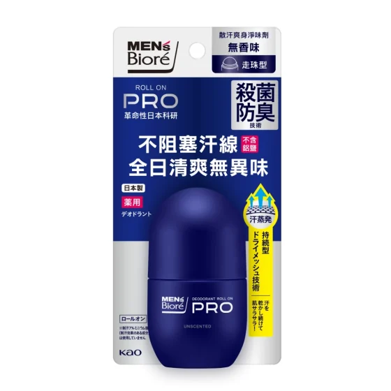 Men's Biore碧柔男士散汗爽身净味剂走珠型(无香味) 55毫升