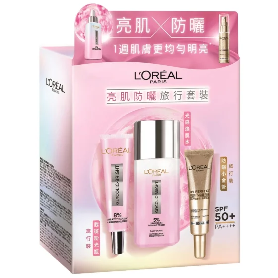 L'Oreal Paris巴黎欧莱雅净透亮白防晒旅行套装 1套