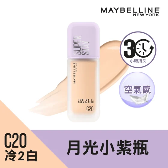 Maybelline Superstay 30 Hours Lumi Matte Foundation C20 35ml