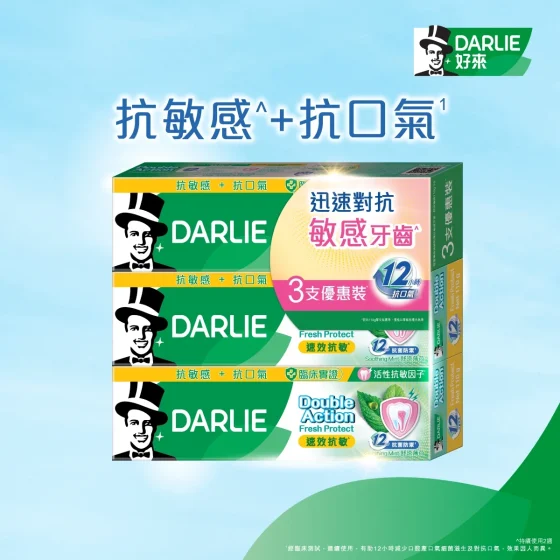 DARLIE双重薄荷速效抗敏牙膏(舒凉薄荷)优惠装 110克 x 3支