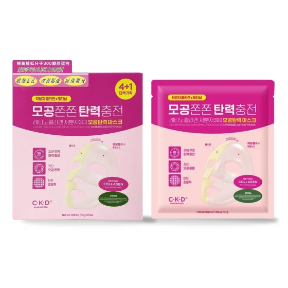 CKD Guanranteed视黄醇低分子300胶原蛋白紧致毛孔弹力面膜 5片