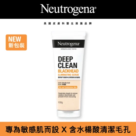 Neutrogena露得清深层净化抗黑头柔珠洗面乳 100克