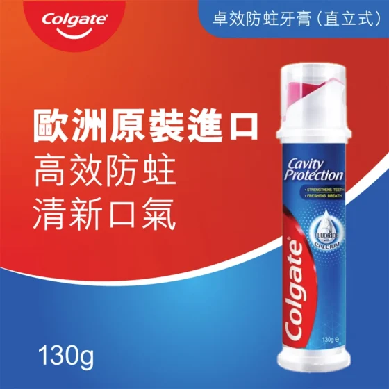 Colgate高露潔清新味直立式牙膏 130克