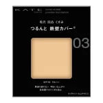 Kate Cover Shield Powder Foundation 03 9g