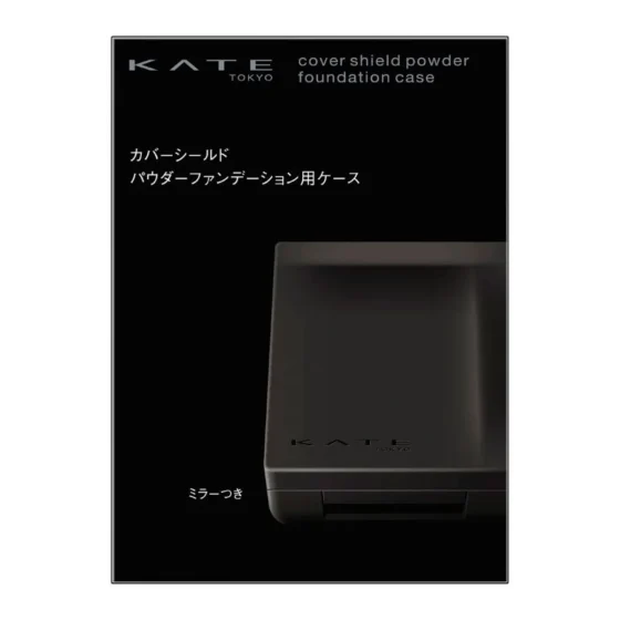 Kate凱婷極致零瑕光粉餅盒 1件