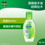 Dettol滴露酒精搓手液(原味) 50毫升