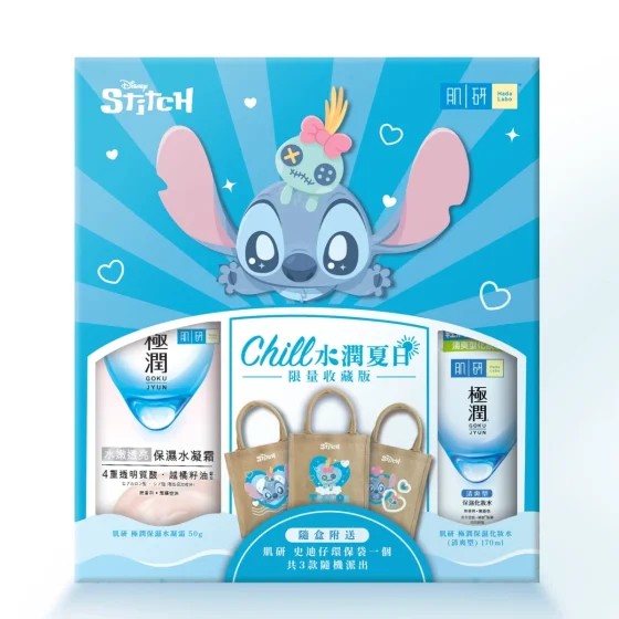 Hada Labo肌研极润水嫩护肤限量套装 (化妆水 170毫升+水凝霜 50克+购物袋 1个)