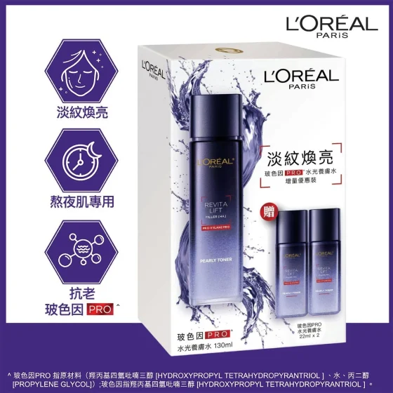 L'Oreal Paris巴黎欧莱雅活力紧致透明质酸玻色因Pro水光养肤水增量装 1套