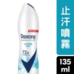 Rexona蕊娜女士止汗噴霧-清新舒棉 135毫升
