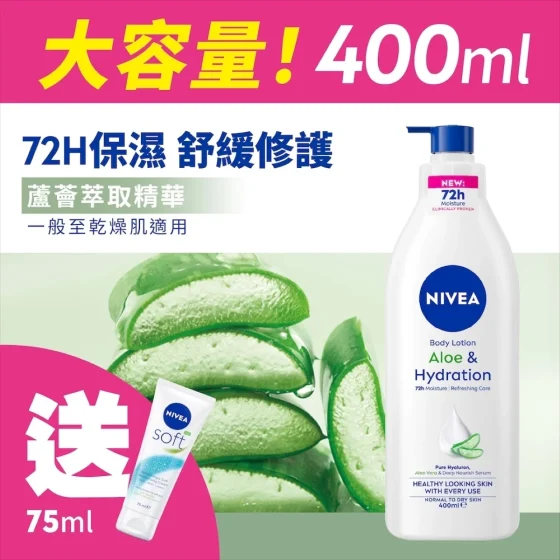 Nivea Aloe & Hydration Body Milk 400ml + Soft Cream 75ml