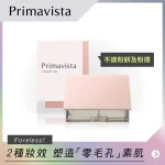 Sofina Primavista輕透雙效防曬粉餅專用粉盒