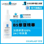 La Roche-Posay B5修复强韧精华 30毫升