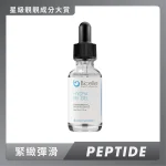 Bicelle Hydra B5 Gel 30ml