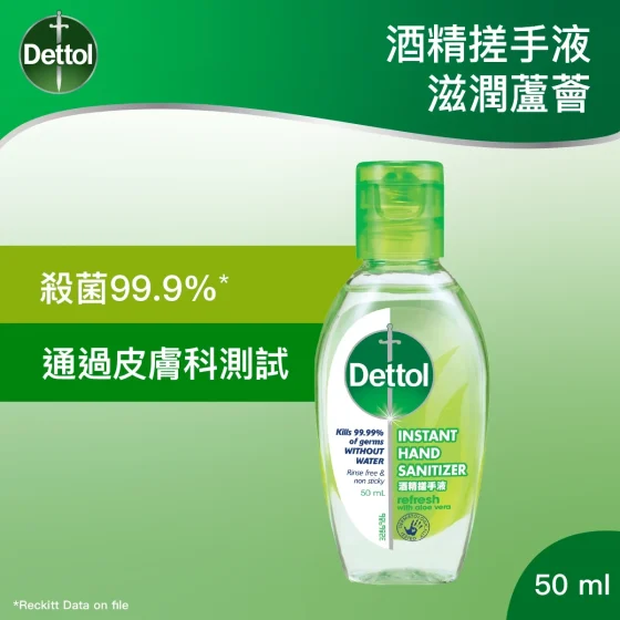 Dettol Hand Sanitizer (Aloe Vera) 50ml