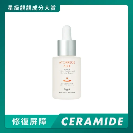 Atorrege AD+深層保濕精華 30毫升