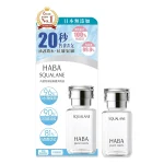 HABA角鯊烷保濕修護美肌油 15毫升