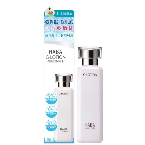 HABA保湿修护G露水 180毫升