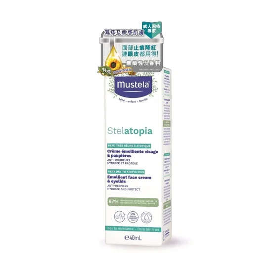 Mustela Stelatopia面部及眼部特強止痕濕疹補脂膏 40毫升