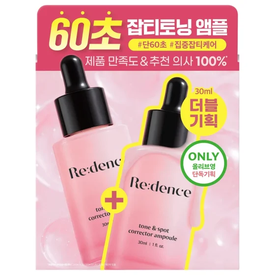 Redence Tone & Spot Corrector Ampoule 30ml x 2pcs