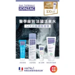 Jonzac 14天抗敏體驗套裝 1套