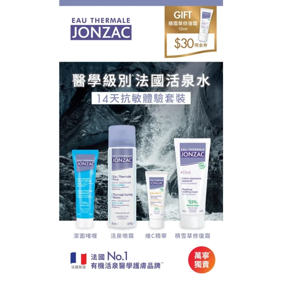 Jonzac 14 Day High Tolerance Trial Set 1 Set