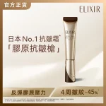 ELIXIR Retinol Power Wrinkle Smoothing Cream 15g