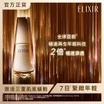 ELIXIR幹細胞膠原年輕緊緻精華 50毫升
