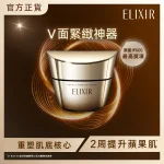 ELIXIR幹細胞膠原緊緻V面霜 50克