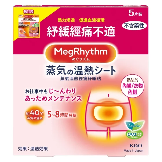 Kao花王MegRhythm蒸气温热经痛纾缓贴 5片