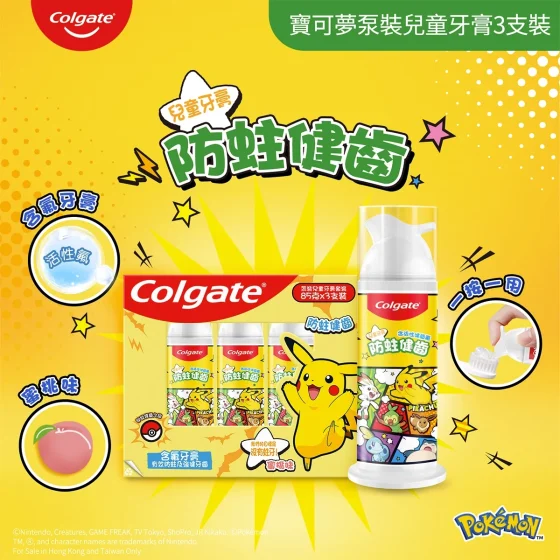 Colgate高露洁宝可梦泵装儿童牙膏(蜜桃味) 3支