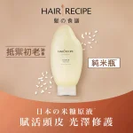 Hair Recipe WANOMI Tsurun Shampoo 350ml