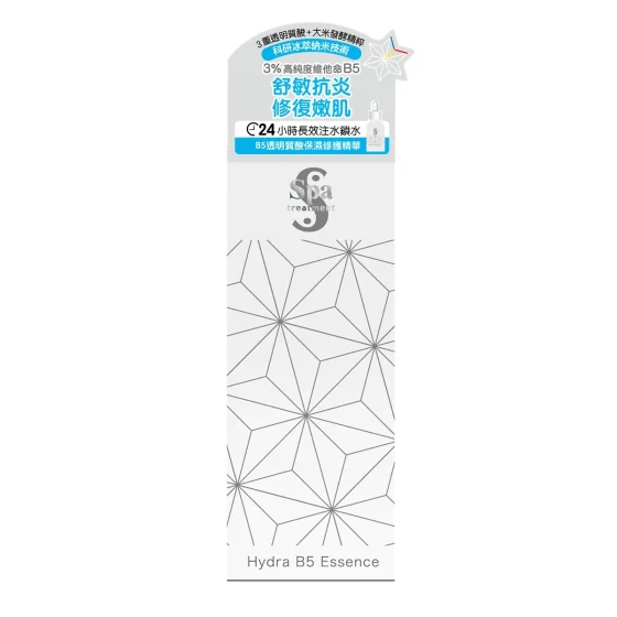 Spa Treatment B5透明質酸保濕修護精華 30毫升